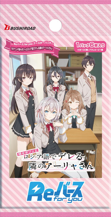 Re Birth for you Booster Pack "Alya Sometimes Hides Her Feelings in Russian"