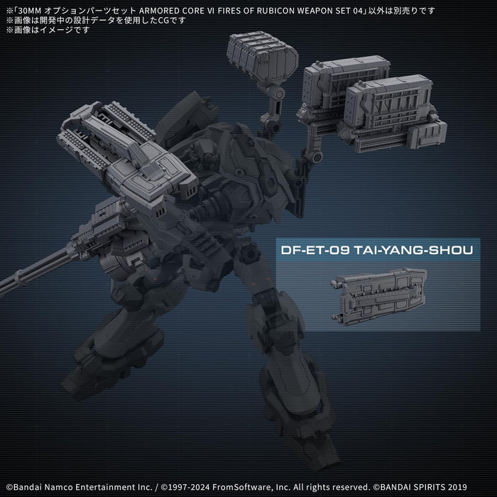 30MM Optional Parts Set "Armored Core VI: Fires of Rubicon" WEAPON SET 04