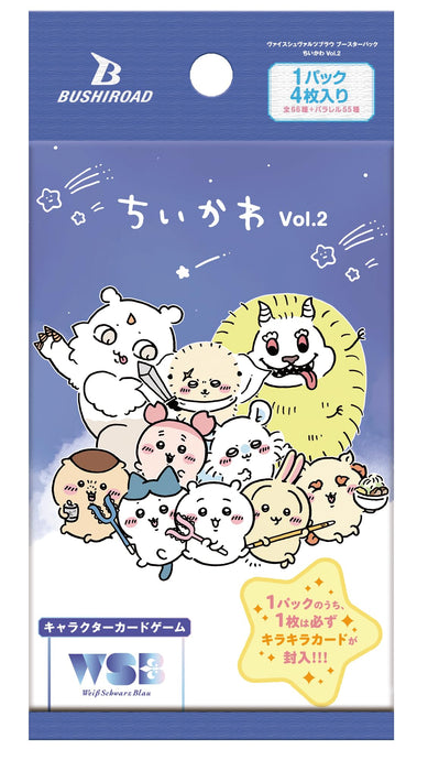 ヴァイスシュヴァルツブラウ ブースターパック ちいかわ Vol.2 BOX