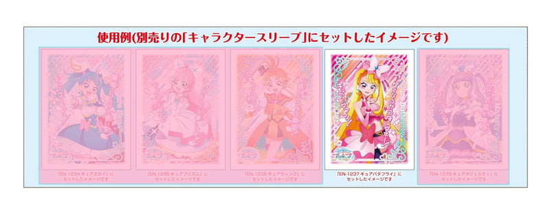 Character Over Sleeve "Hirogaru Sky! Precure" Cure Butterfly ENO-79