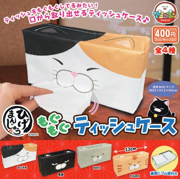 Higemanjyu Mogumogu Tissue Case