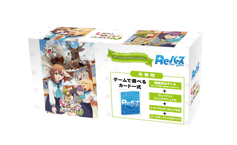 Re Birth for you Trial Set "My Deer Friend Nokotan"
