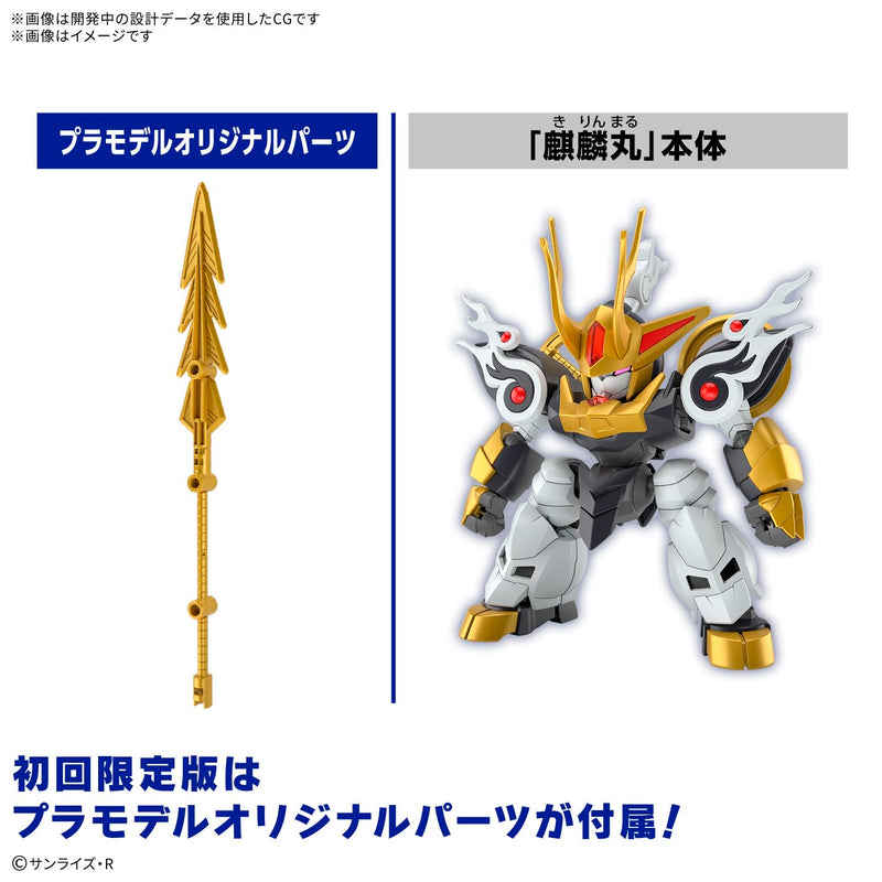 "Mashin Souzouden Wataru" Kirinmaru (First Limited Edition)