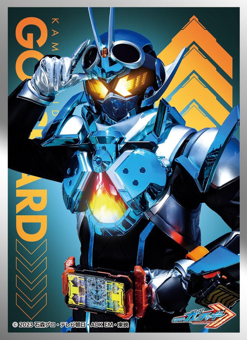 Character Sleeve "Kamen Rider Gotchard" Kamen Rider Gotchard EN-1372