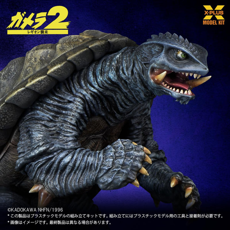 1/700 Scale "Gamera 2: Attack of Legion" Gamera (1996) Plastic Model Kit