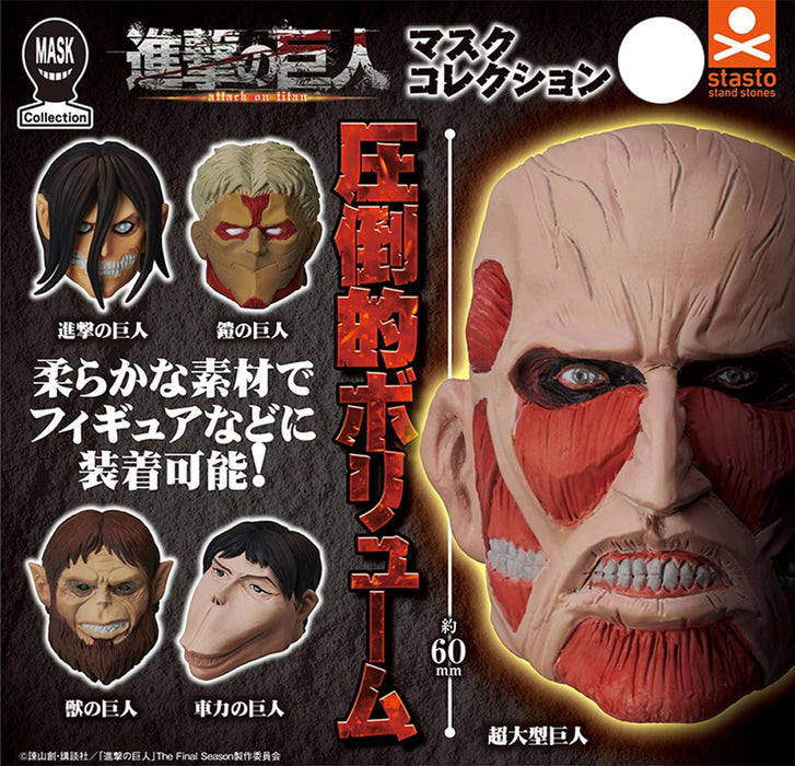"Attack on Titan" Mask Collection