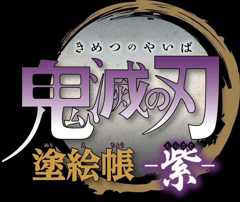 "Demon Slayer: Kimetsu no Yaiba" Coloring Book -Murasaki (Purple)- (Book)