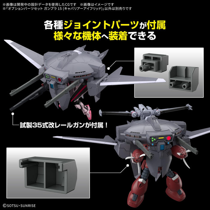 Optional Parts Set Gunpla 15 "Mobile Suit Gundam SEED Freedom" (Cavalier Aifrid)