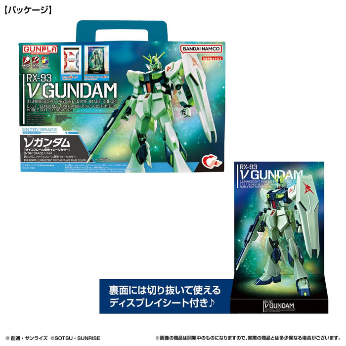 "Mobile Suit Gundam: Char's Counterattack" EG Handbag Box in Gunpla