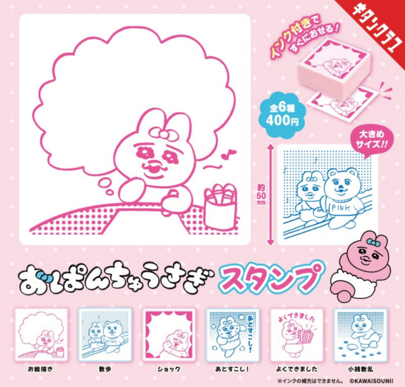 Opanchu Usagi Stamp