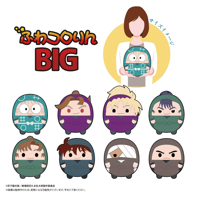 NR-08 "Nintama Rantaro The Fierce Strategist of the Dokutake Ninjas" Fuwakororin Big A Inadera Rantaro