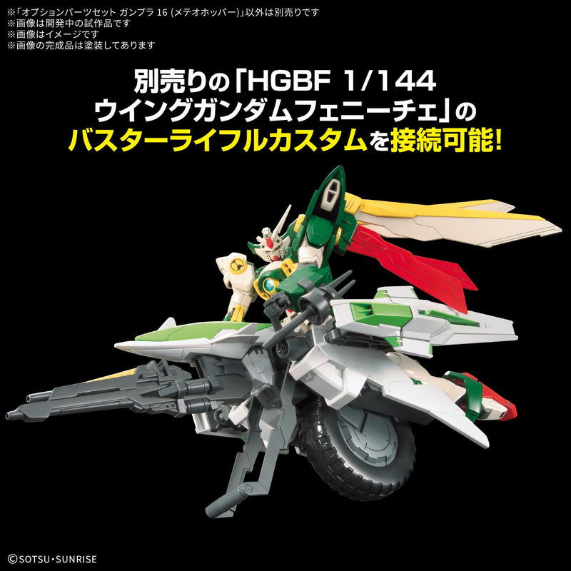 Optional Parts Set Gunpla 16 "Gundam Build Fighters" (Meteor Hopper)