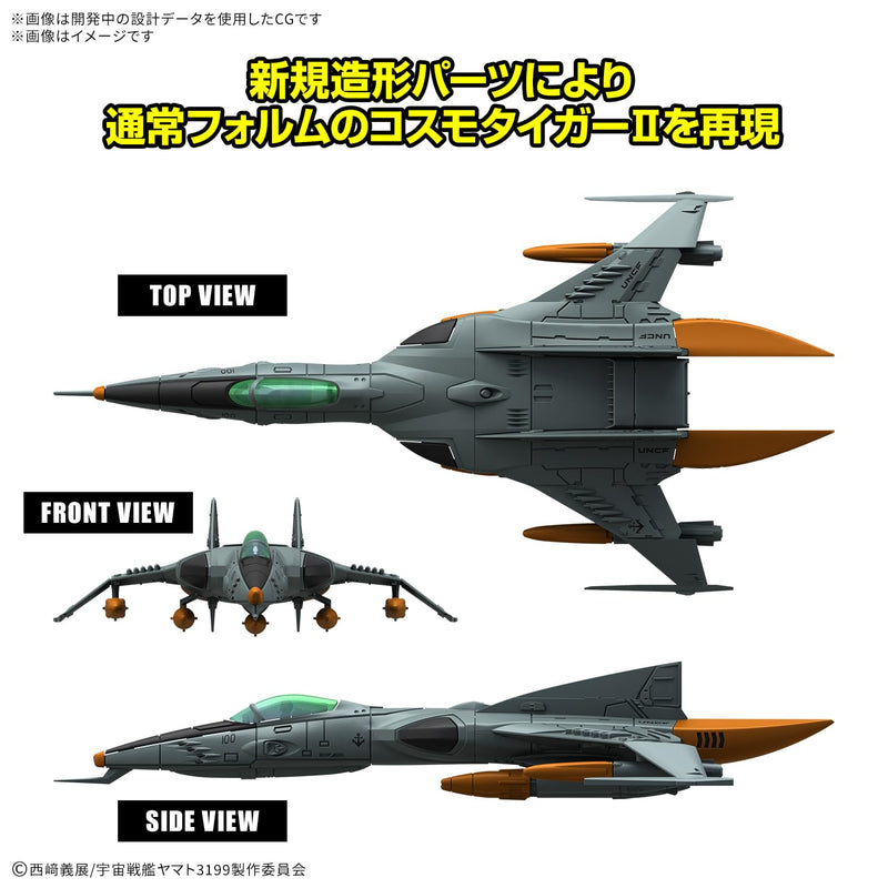 Mecha Collection DX "Be Forever Yamato: REBEL 3199" Type-1 Space Combat Attack Aircraft Cosmo Tiger II (Single-Seat / Gun Turret Model) [Set of 2]