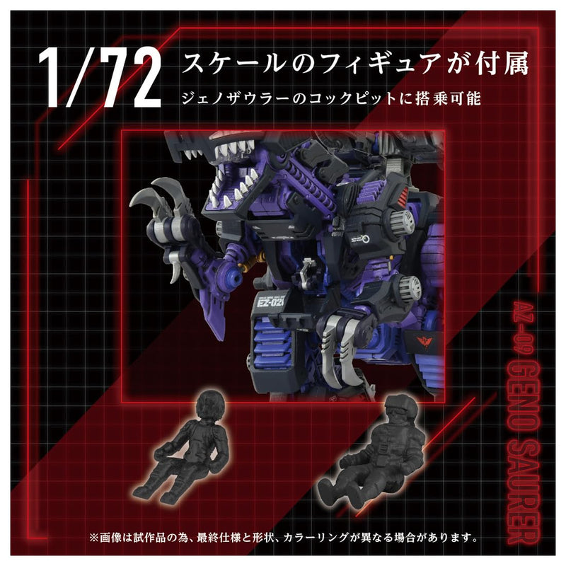 "Zoids" AZ-09 Geno Saurer