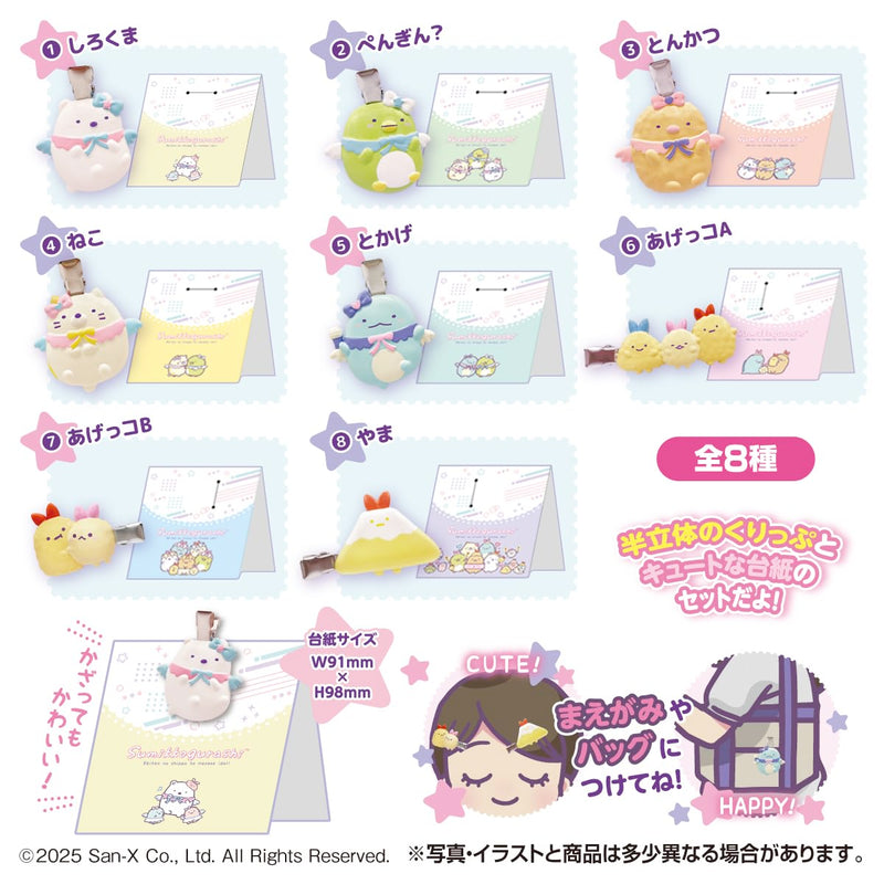 "Sumikkogurashi" Clipmate