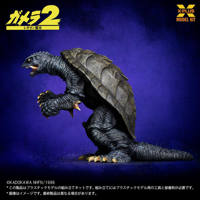 1/700 Scale "Gamera 2: Attack of Legion" Gamera (1996) Plastic Model Kit