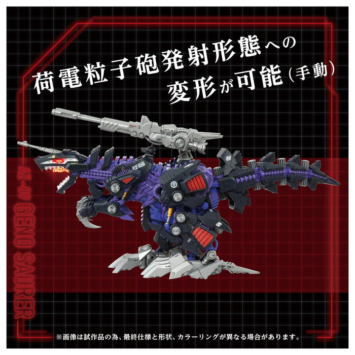T-SPARK ZOIDS ゾイド AZ-09 ジェノザウラー 色分け済み プラキット