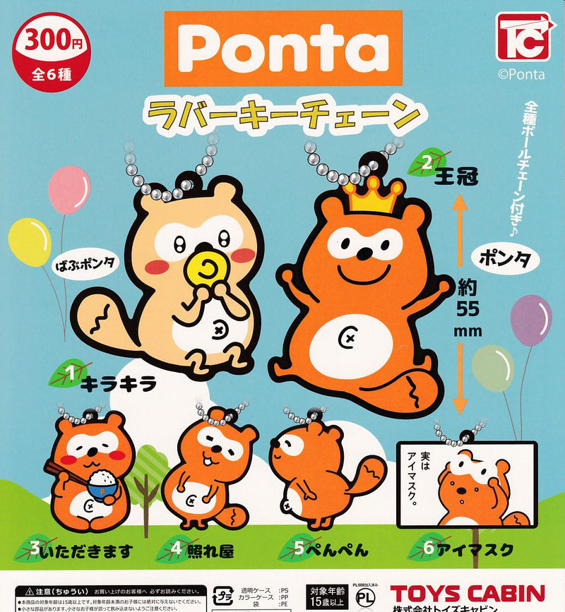 Ponta Rubber Key Chain