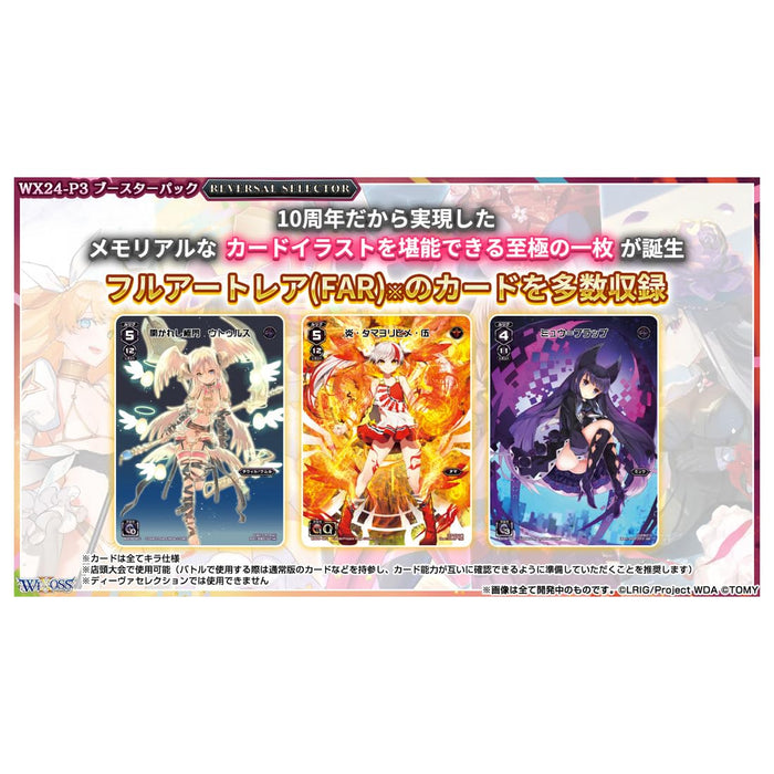 "Wixoss" TCG Booster Pack REVERSAL SELECTOR WX24-P3