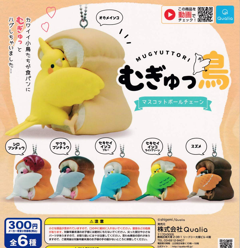 Mugyuttori (R) Mascot Ball Chain