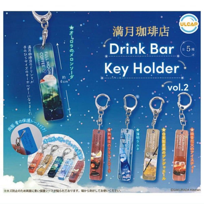 Mangetsu Coffee Shop Drink Bar Key Chain Vol. 2