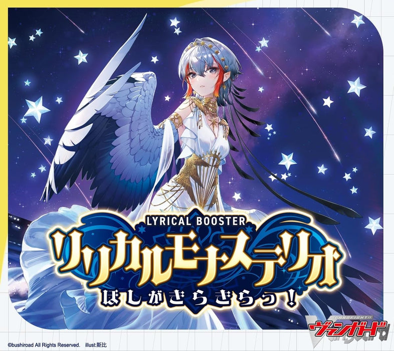 VG-DZ-LBT01 "Card Fight!! Vanguard" Lyrical Booster Lyrical Monasterio Hoshi ga Kirakira!