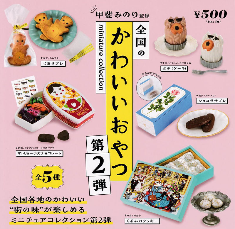 Minori Kai Supervision Nationwide Cute Snack Miniature Collection Vol. 2 (Capsule)