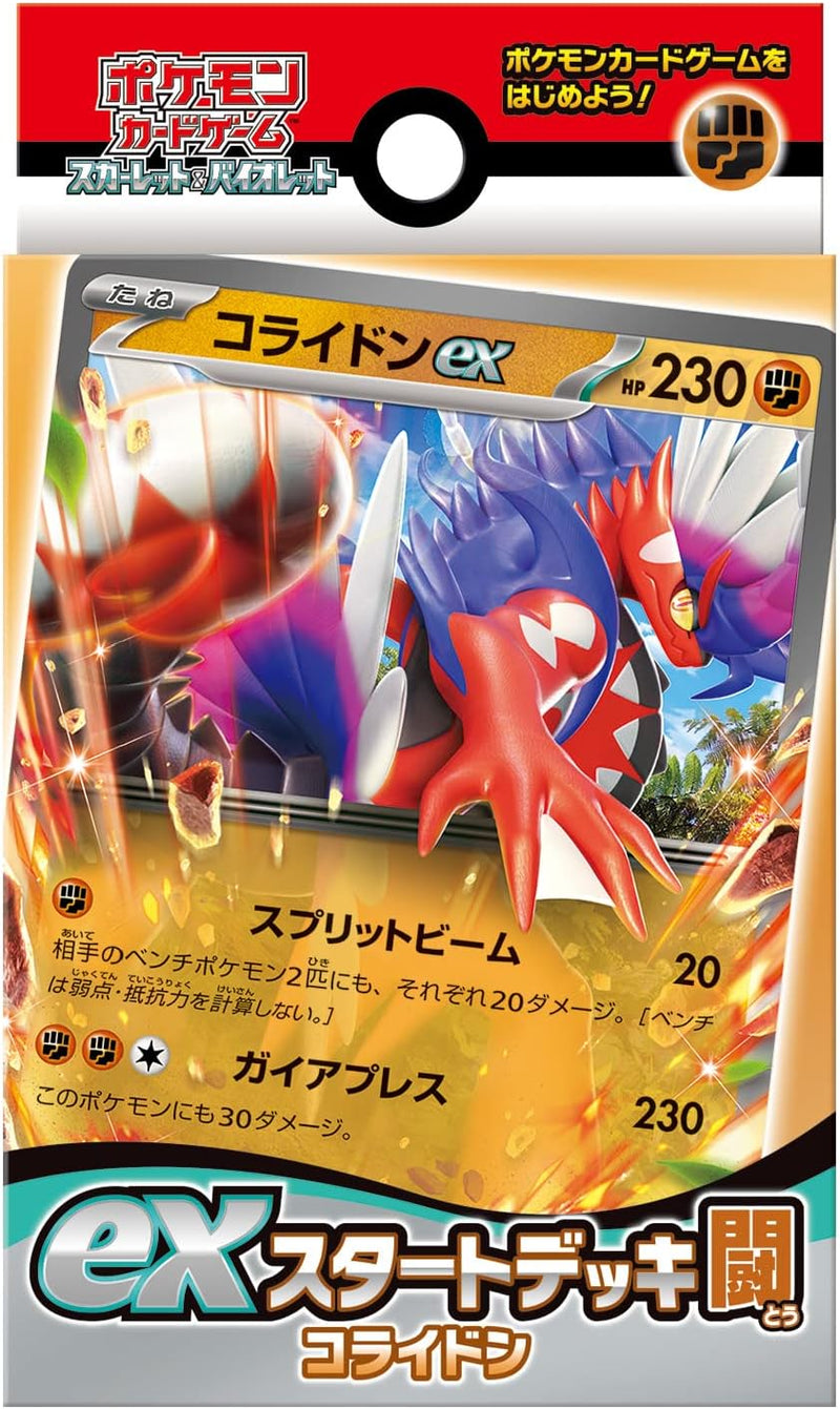 "Pokemon Card Game Scarlet & Violet" ex Start Deck Fighting Type Koraidon