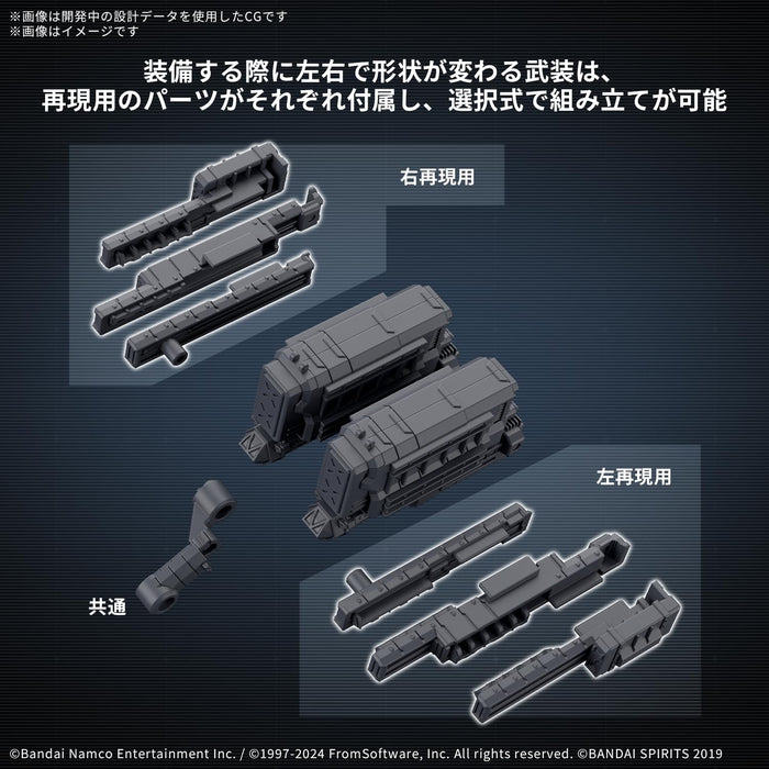 30MM Optional Parts Set "Armored Core VI: Fires of Rubicon" WEAPON SET 04