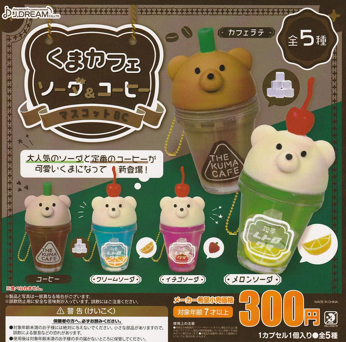 THE KUMA CAFE Soda & Coffee Mascot Ball Chain