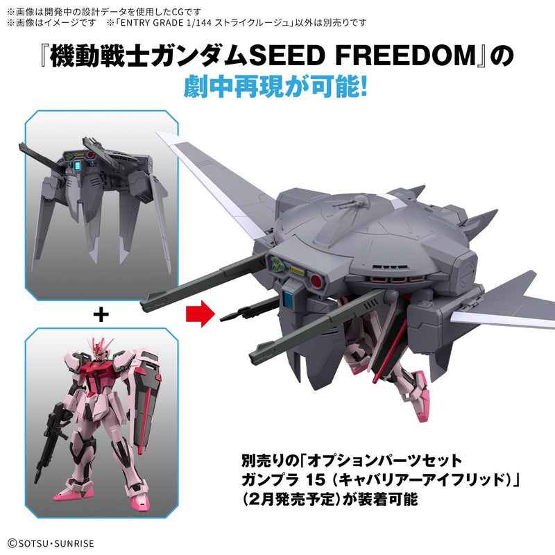 Entry Grade 1/144 "Mobile Suit Gundam SEED" Strike Rouge