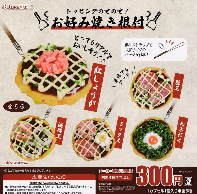 Topping Nosenose! Okonomiyaki Netsuke