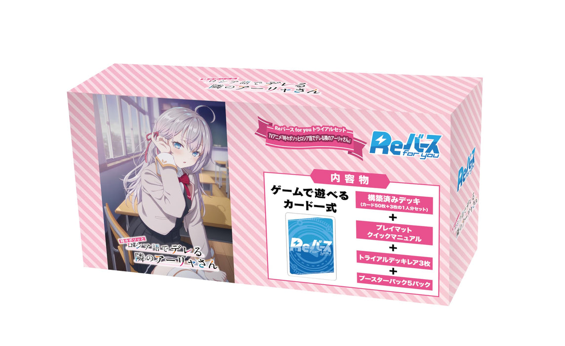 Re Birth for you Trial Set "Alya Sometimes Hides Her Feelings in Russian"