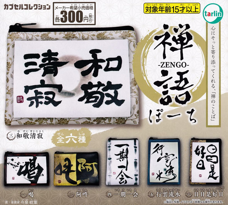 Zengo Pouch