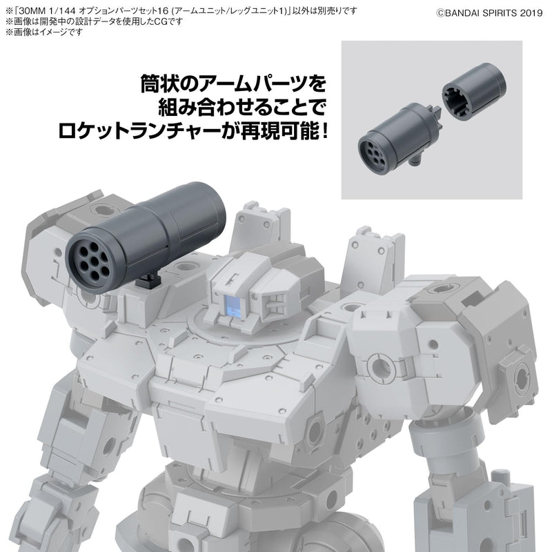 30MM 1/144 Optional Parts Set 16 (Arm Unit / Leg Unit 1)
