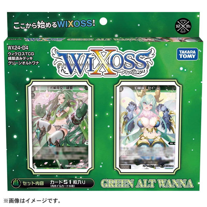 "Wixoss" TCG Prebuilt Deck GREEN ALT WANNA WX24-D4