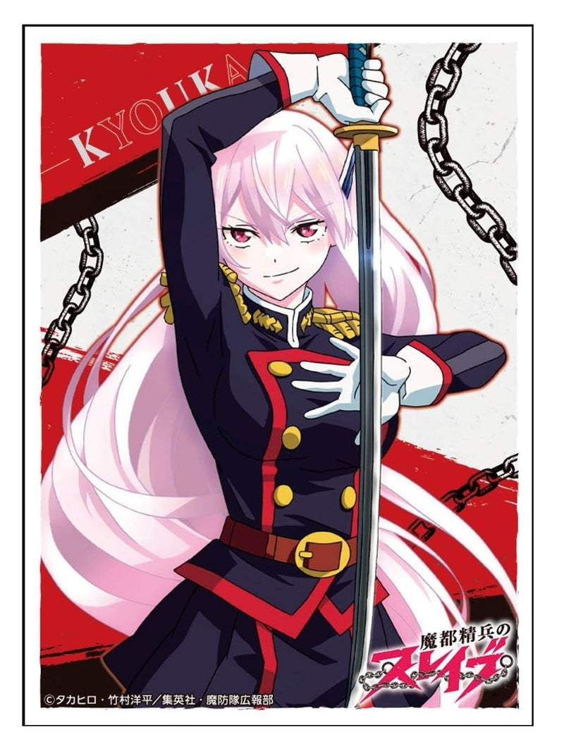 Character Sleeve "Chained Soldier" Uzen Kyouka EN-1296