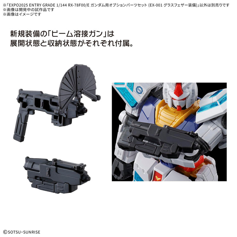 Expo 2025 Entry Grade 1/144 GUNDAM NEXT FUTURE PAVILION RX-78F00/E Gundam Optional Part Set (EX-001 Glass Feather Equipment)