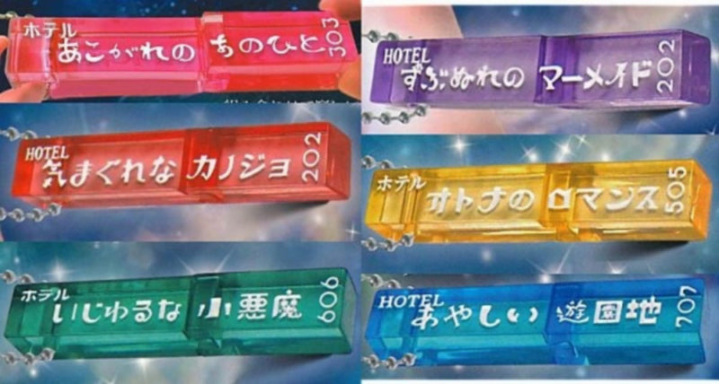 Pair Hotel Key 2 Showa Roman Series
