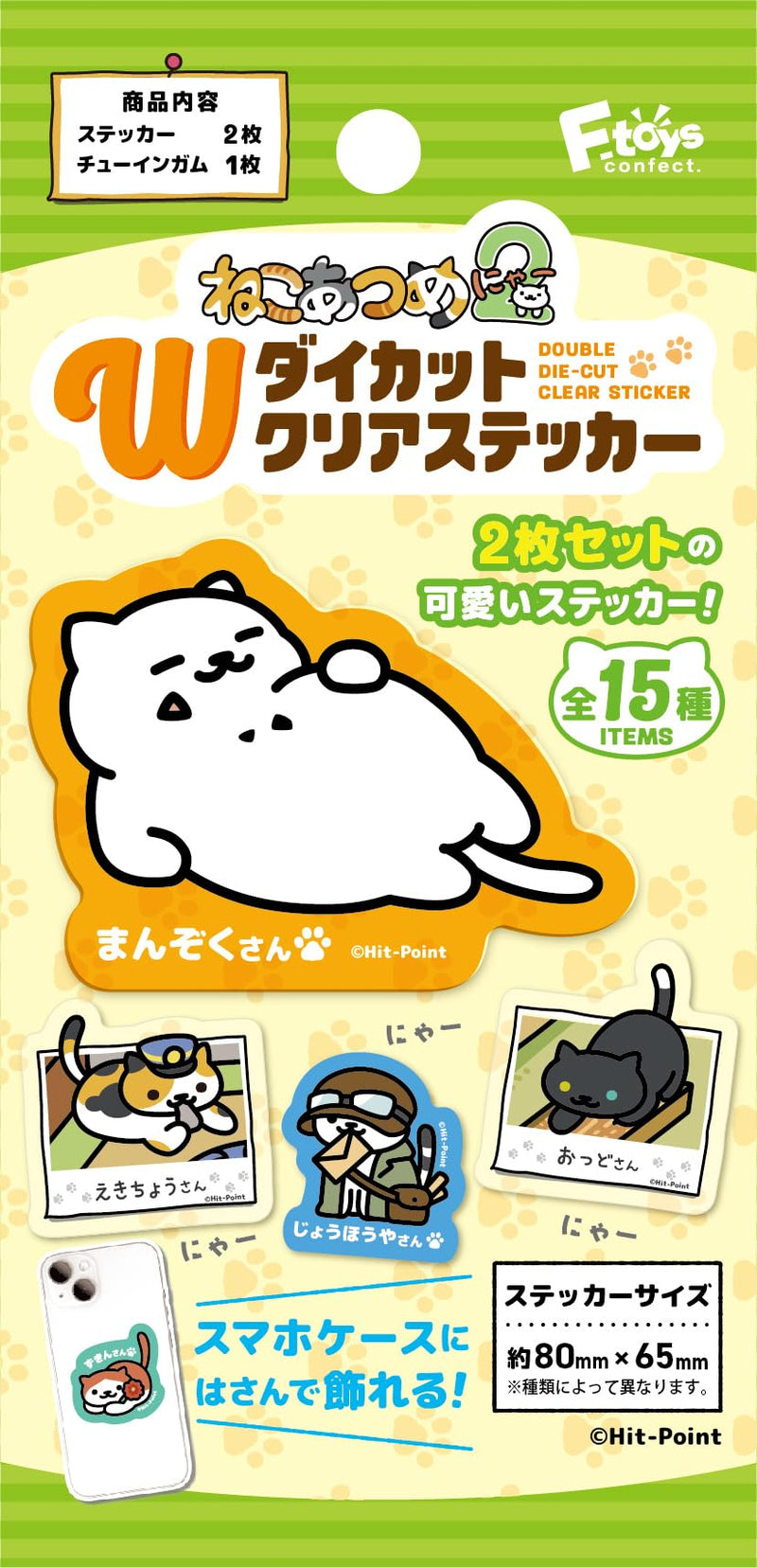 "Neko Atsume 2" Double Die-cut Clear Sticker