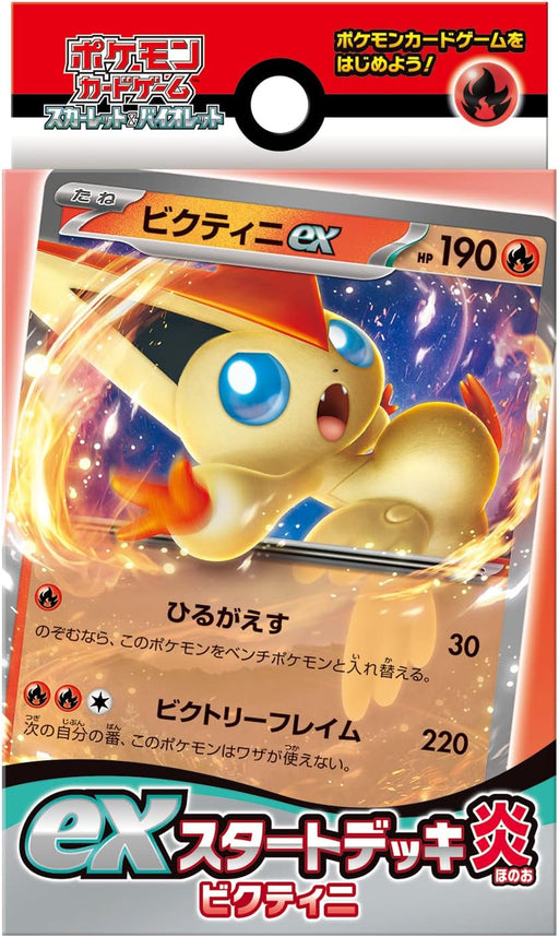 fire type pokemon cards ex Pokemon Card Game Scarlet & Violet" ex Start Deck Fire Type Victini — Ninoma