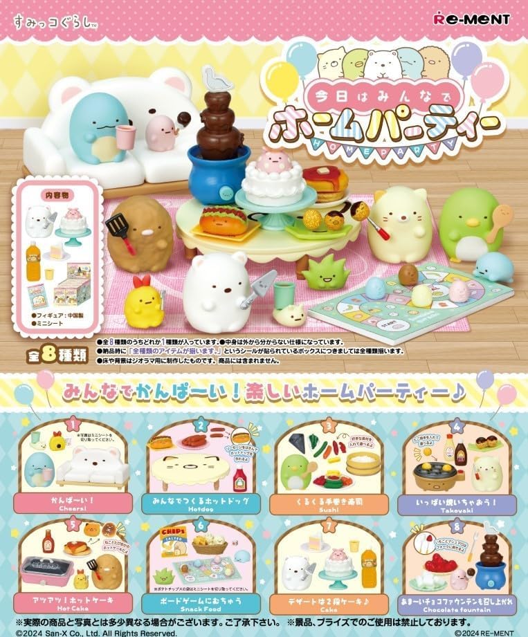 "Sumikkogurashi" Kyou wa Minna de Home Party