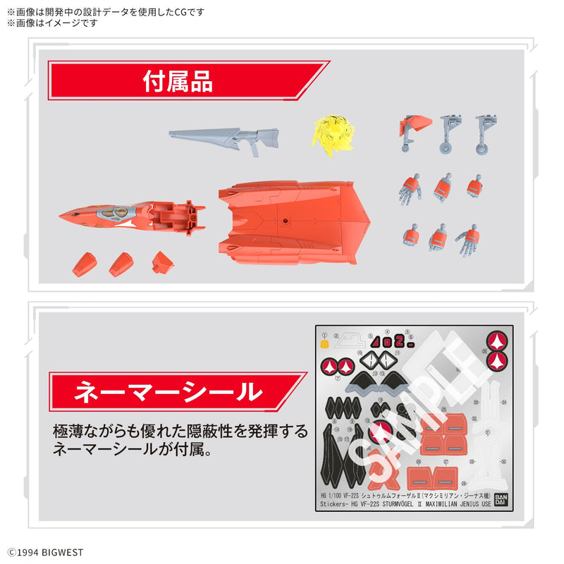 HG 1/100 "Macross" Series VF-22S Sturmvogel II (Milia Fallyna Jenius Use)