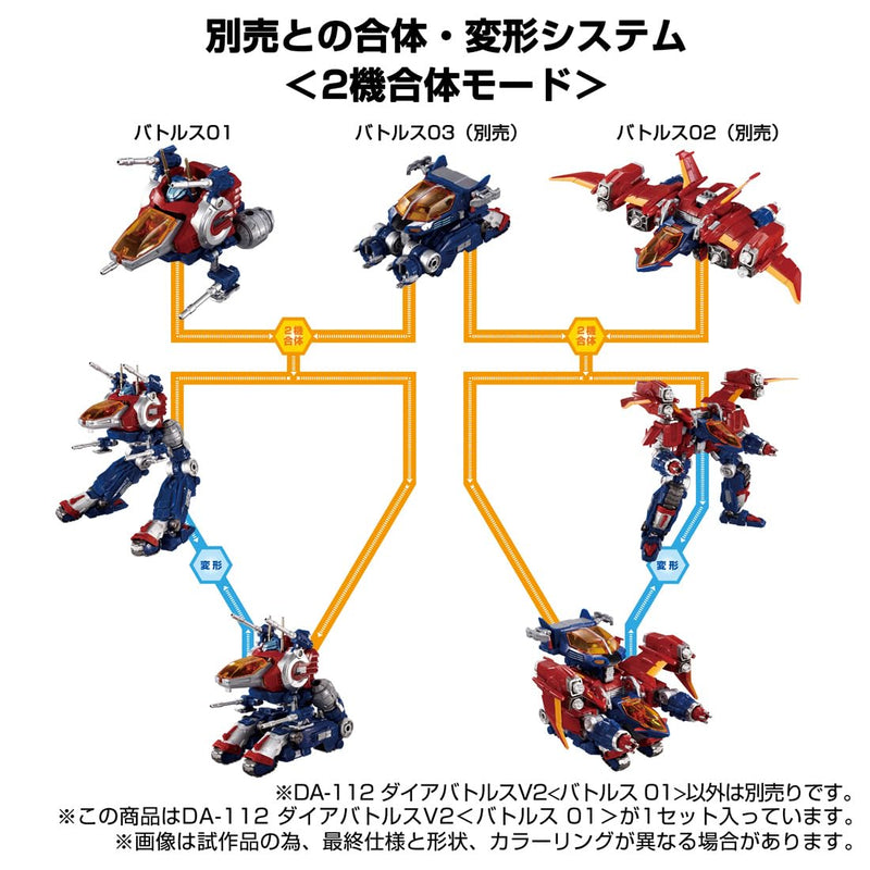 "Diaclone" DA-112 Dia-battles V2 Battles 01