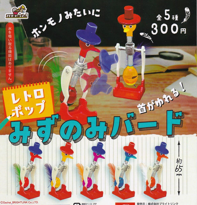 Retro Pop Mizunomi Bird