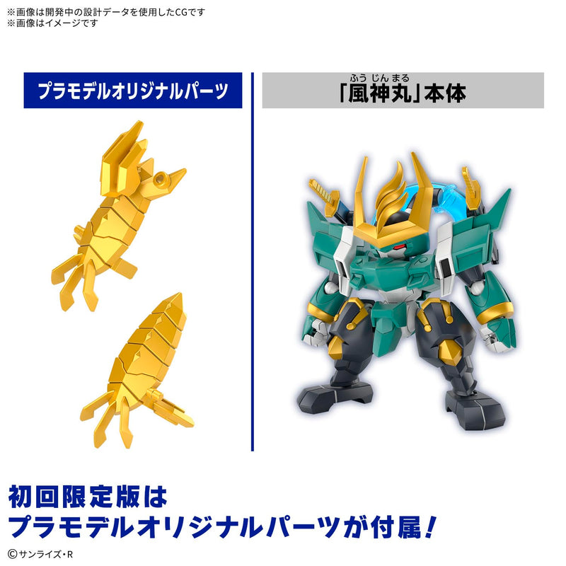 "Mashin Souzouden Wataru" Fujinmaru (First Limited Edition)