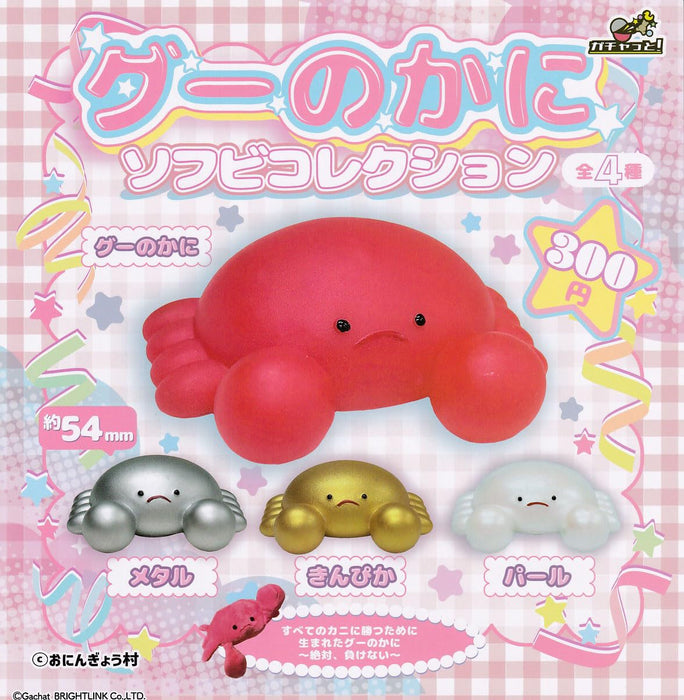 Rock no Crab Soft Vinyl Figure Collection