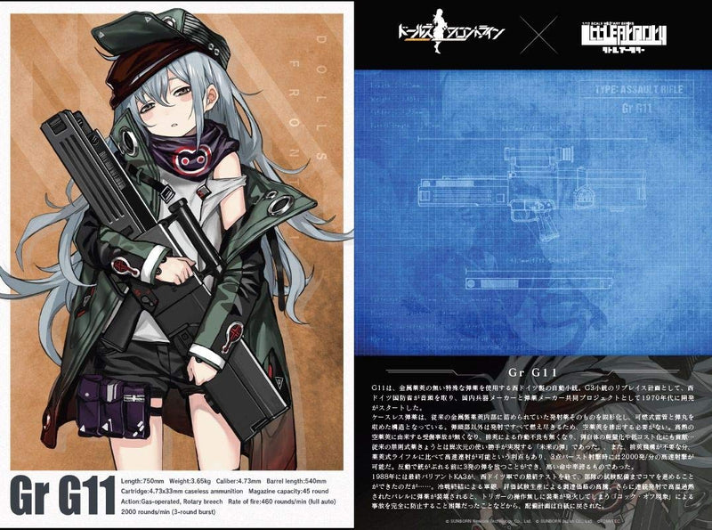 LittleArmory LADF11 "Girls' Frontline" GrG11 Type