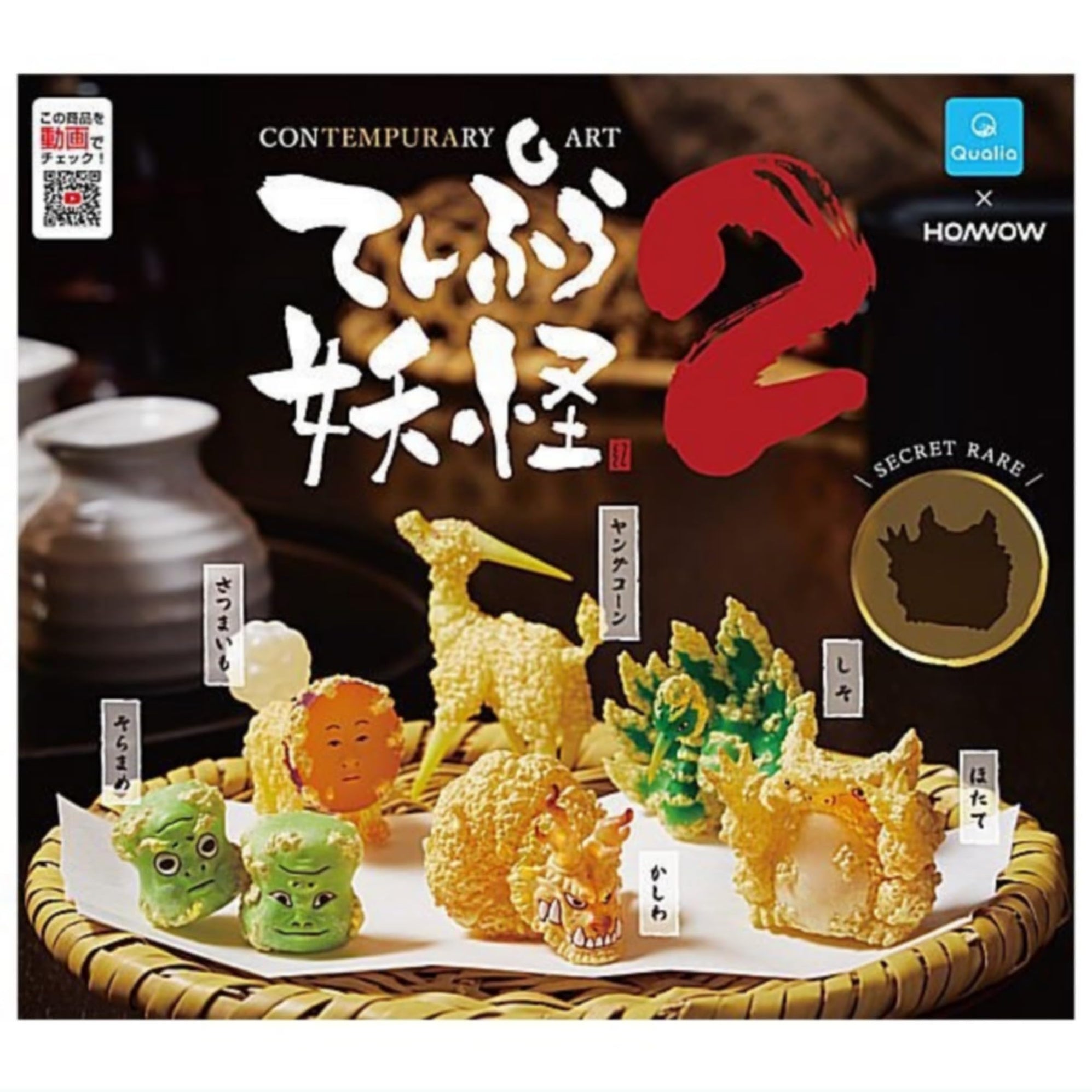 Tempura Yokai 2 — Ninoma