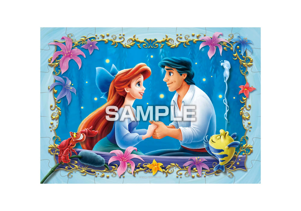 エンスカイ(ENSKY) ディズニープリンセス パズルガム 8個入りBOX (食玩)